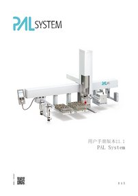 PAL3 User Manual in Chinese